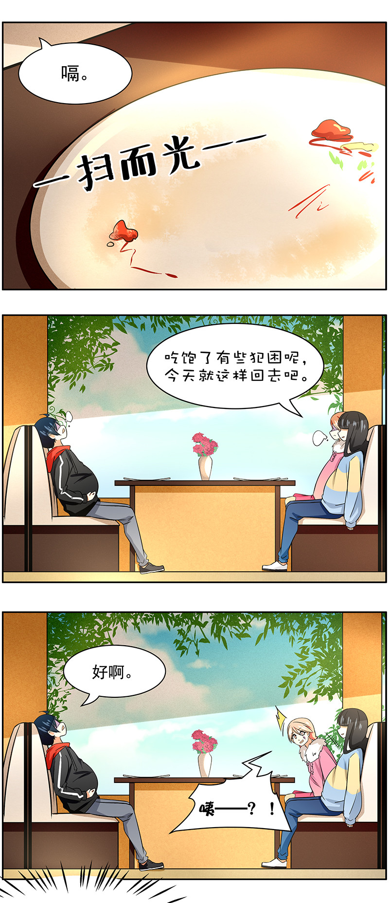 第85回  浪漫约会2-第86话