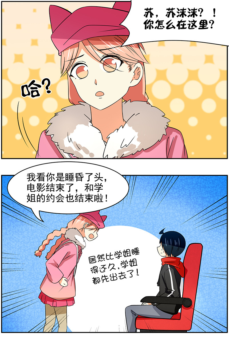 第87回  隐藏的左眼-第88话