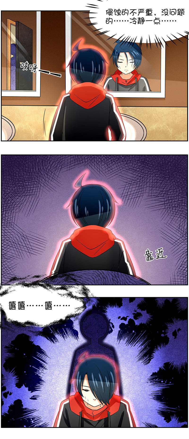 第87回  隐藏的左眼-第88话