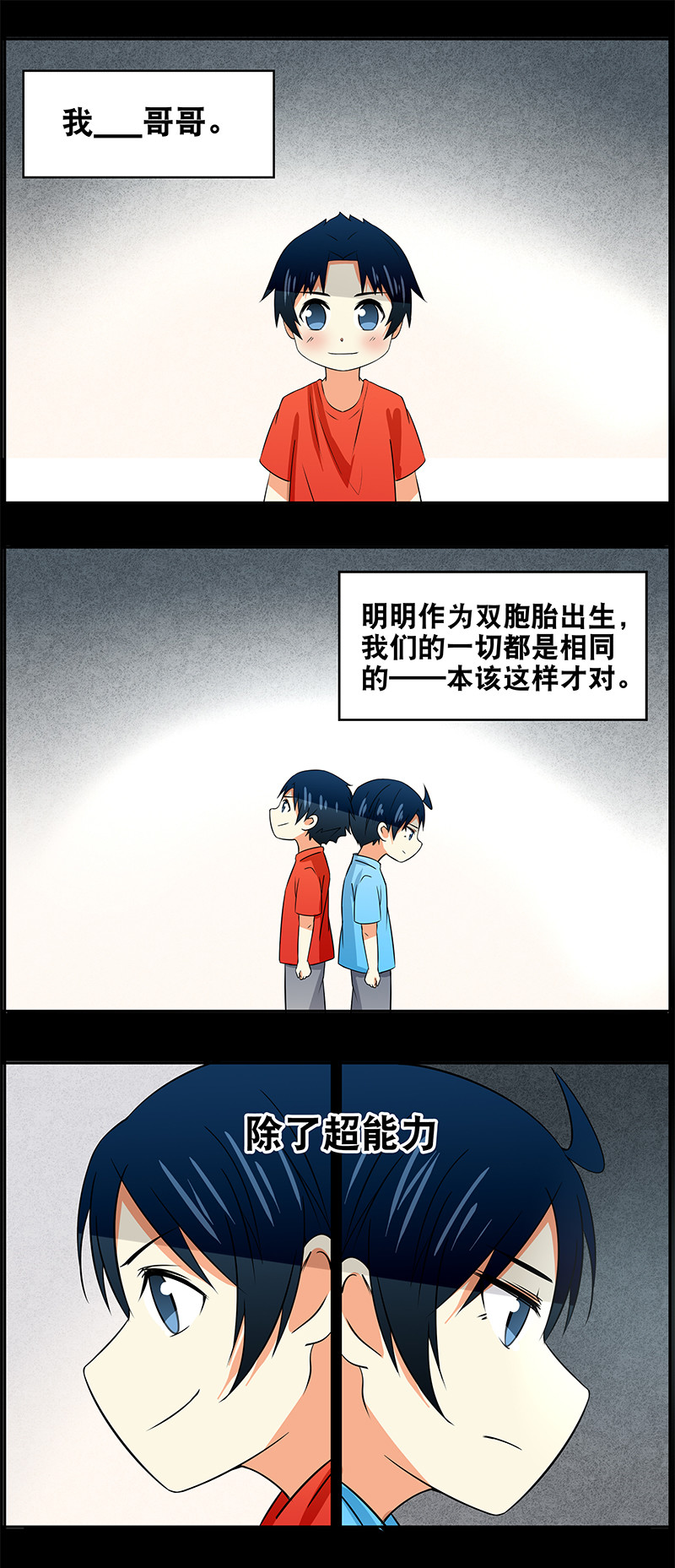 第89回  过去的记忆-第90话