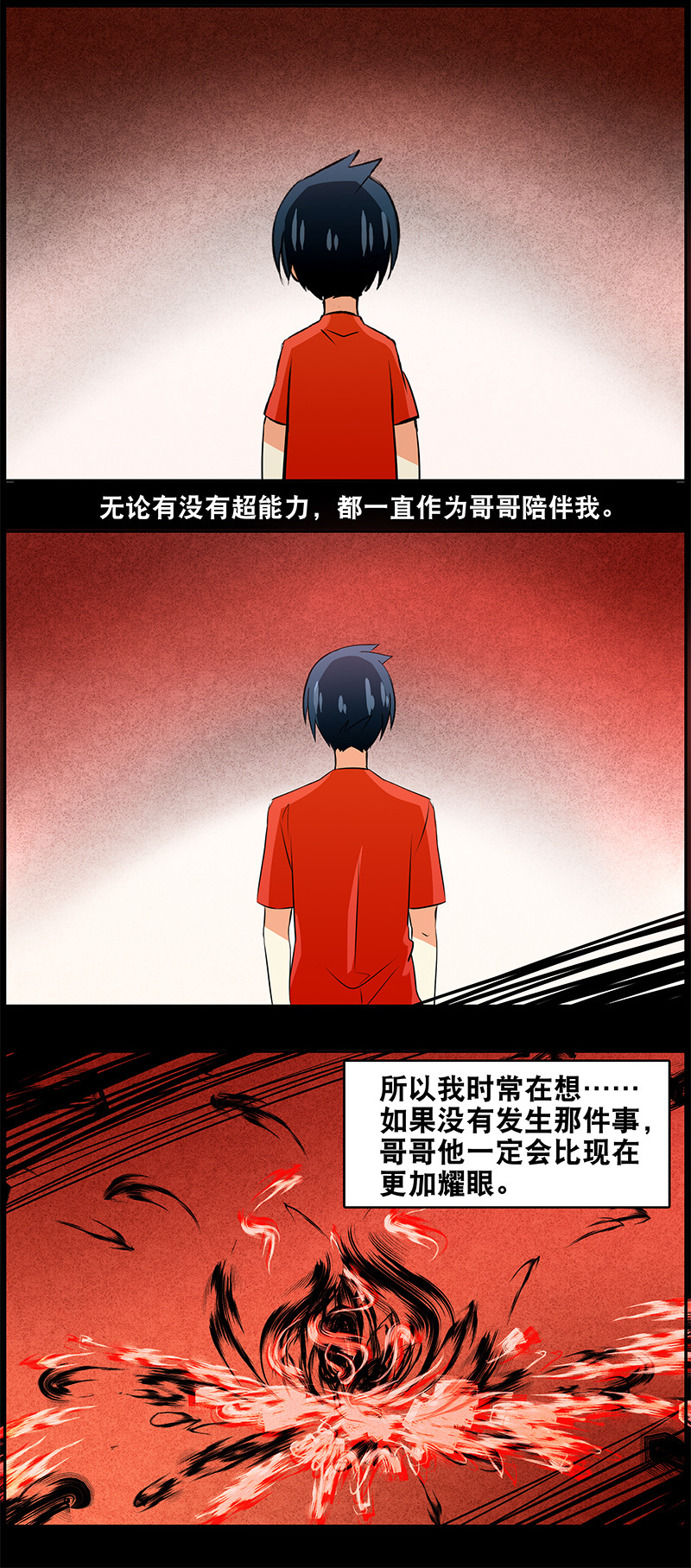 第89回  过去的记忆-第90话