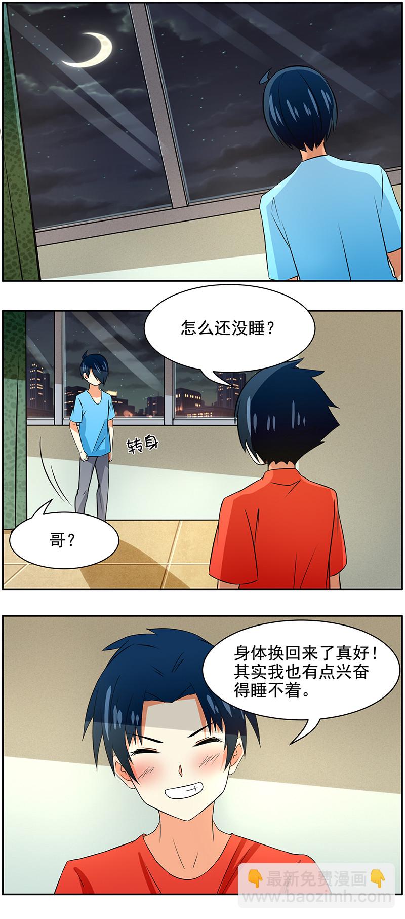 第89回  过去的记忆-第90话