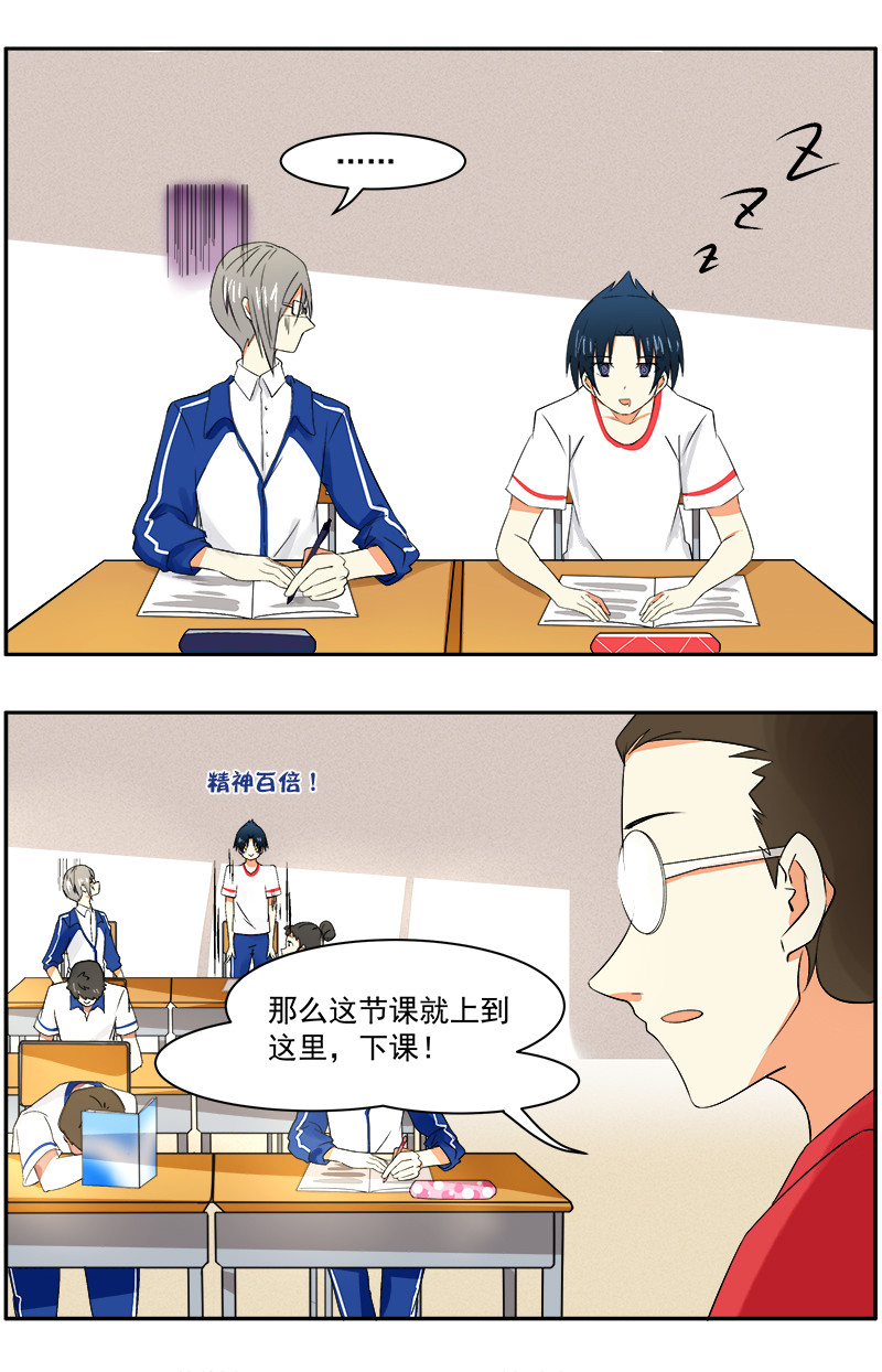 第9回：学霸2号登场-第10话