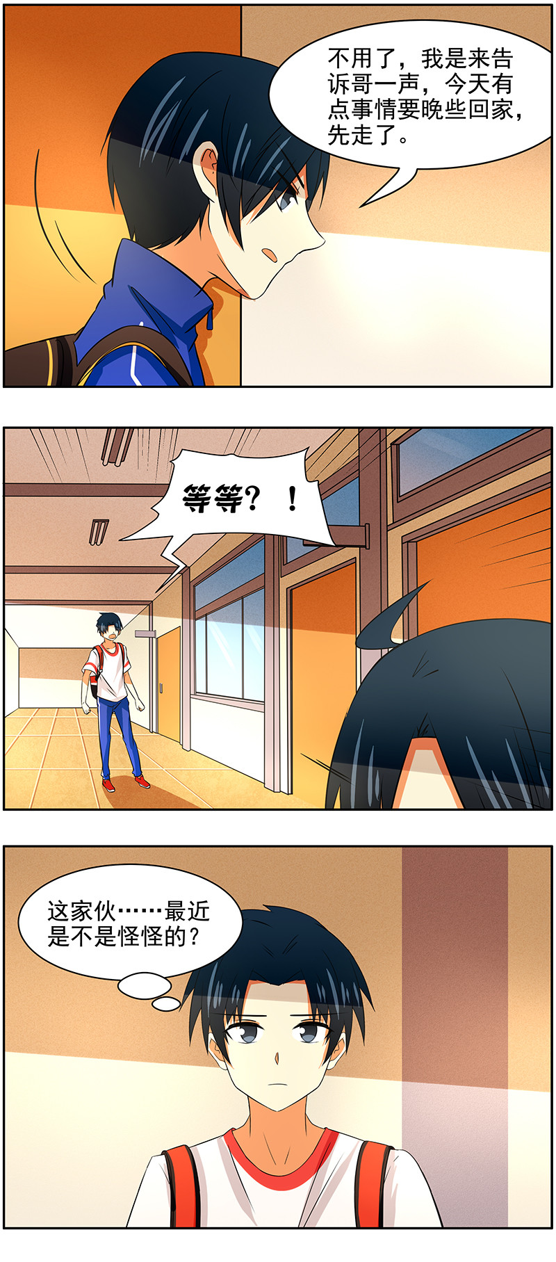 第91回  潜在的危机-第92话