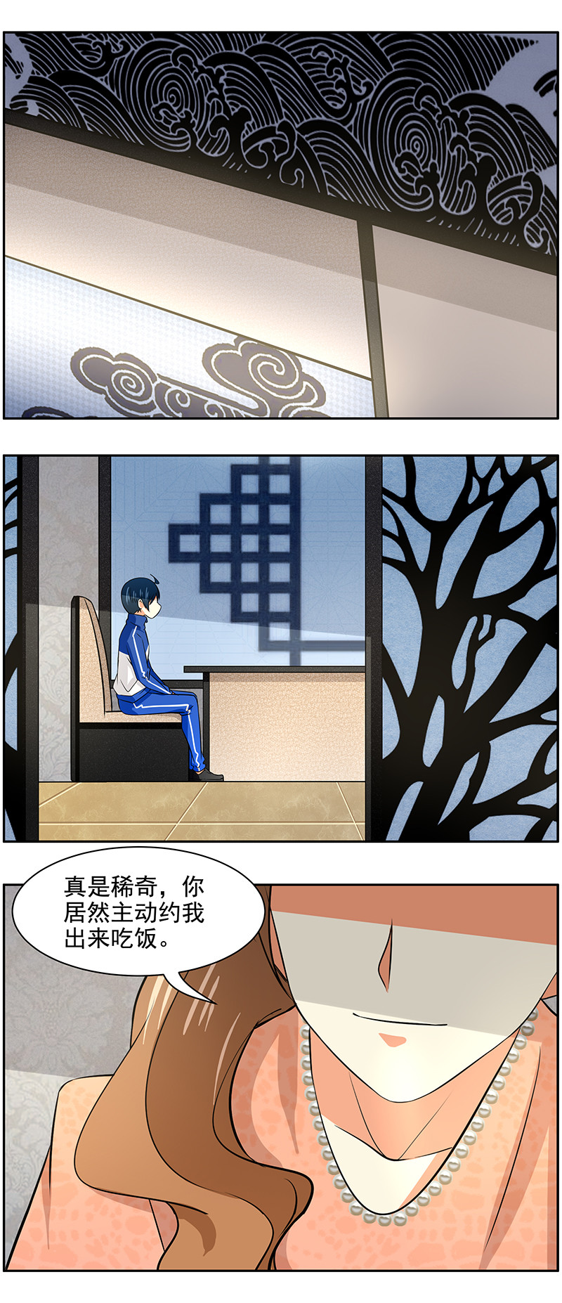 第91回  潜在的危机-第92话