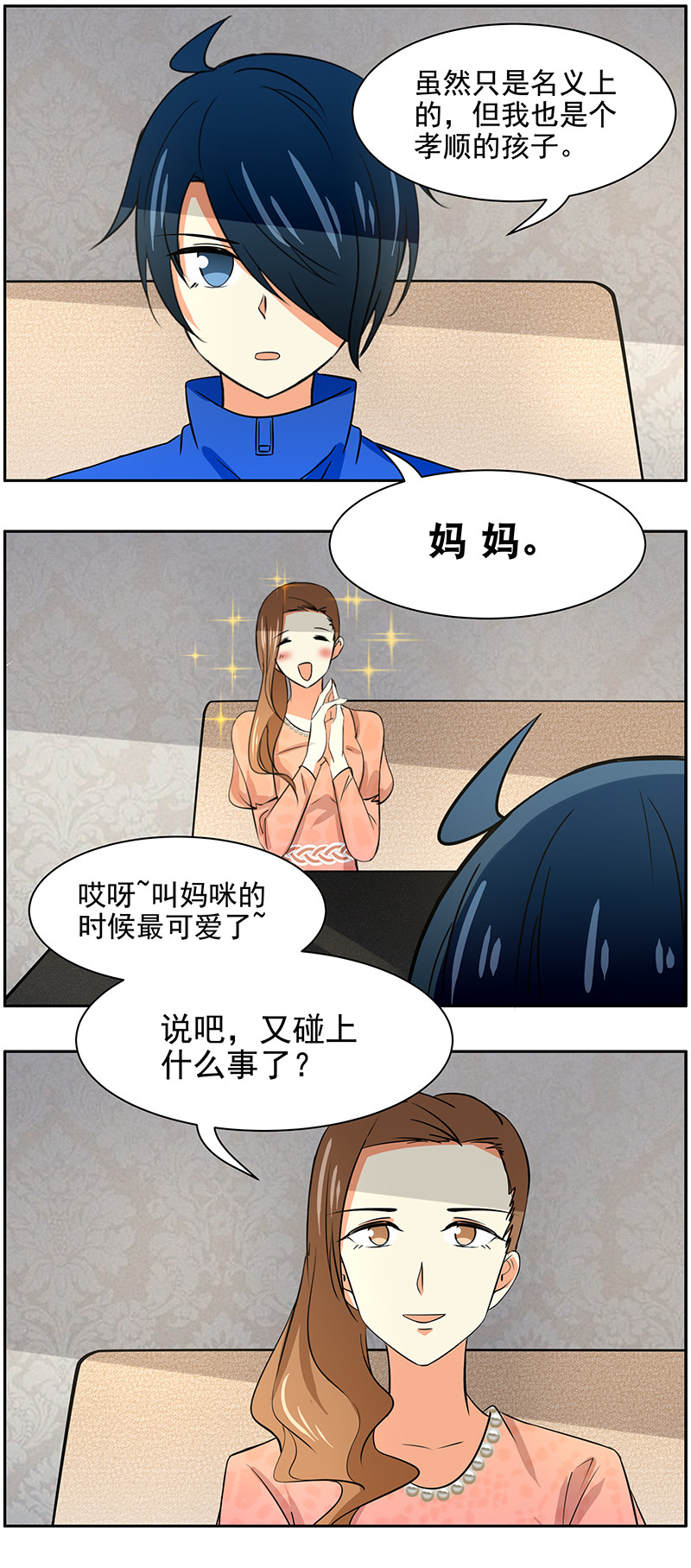 第91回  潜在的危机-第92话