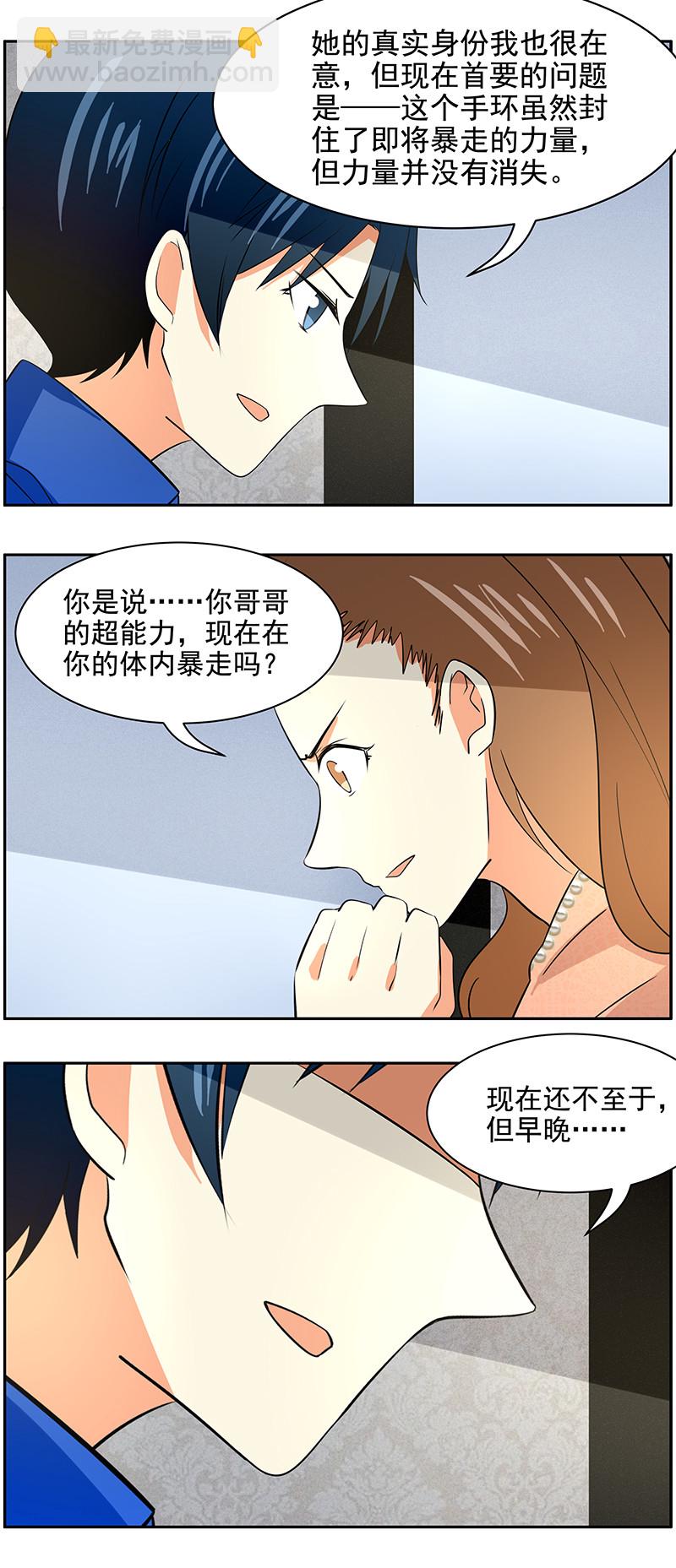 第91回  潜在的危机-第92话