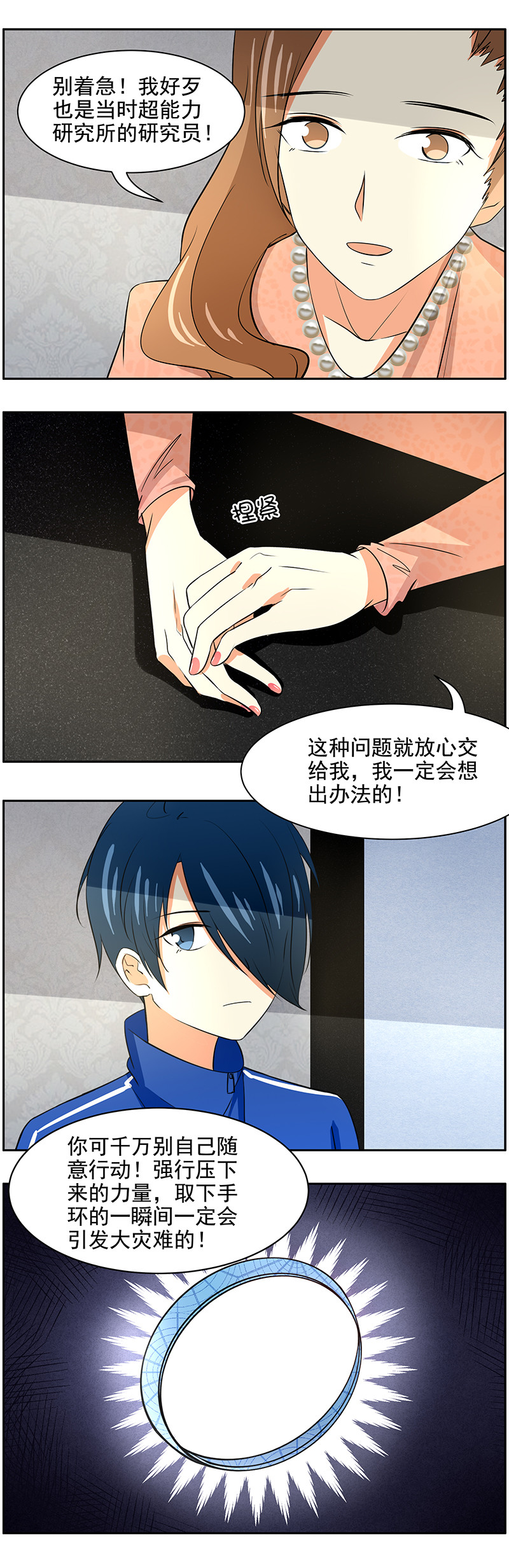 第91回  潜在的危机-第92话