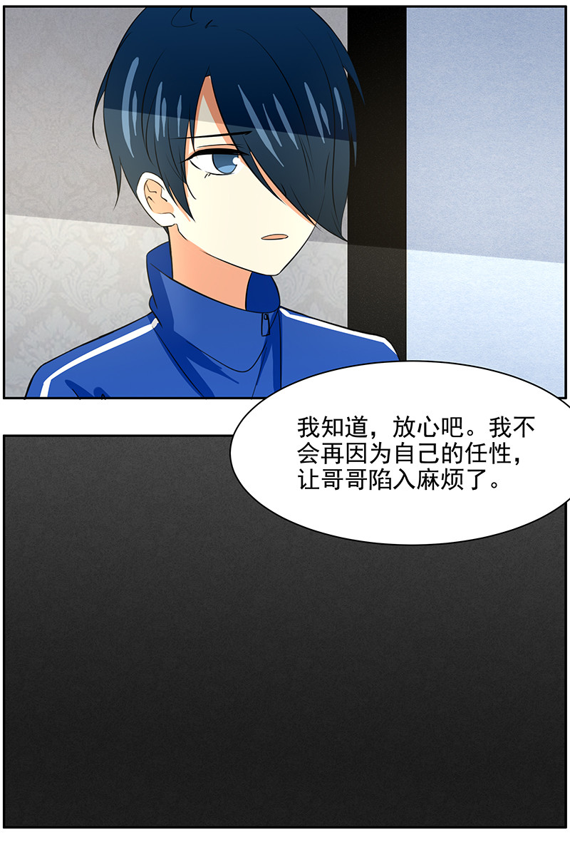 第91回  潜在的危机-第92话