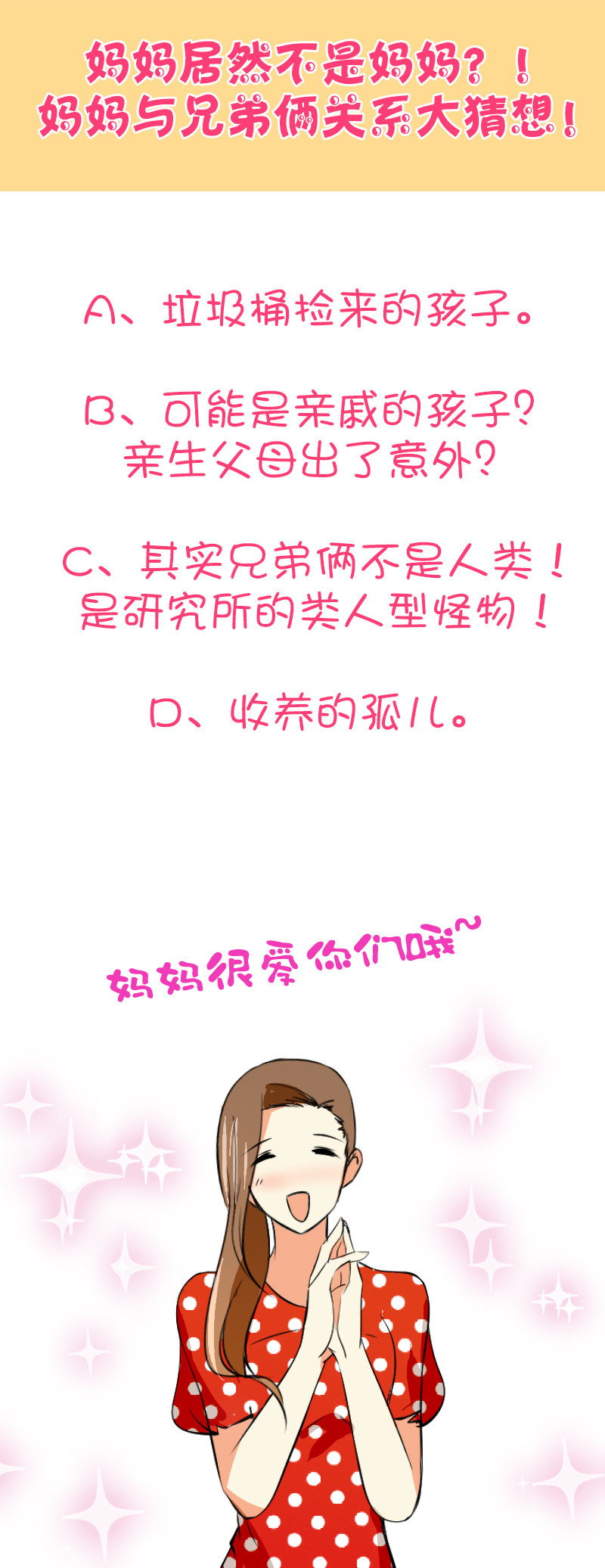 第91回  潜在的危机-第92话