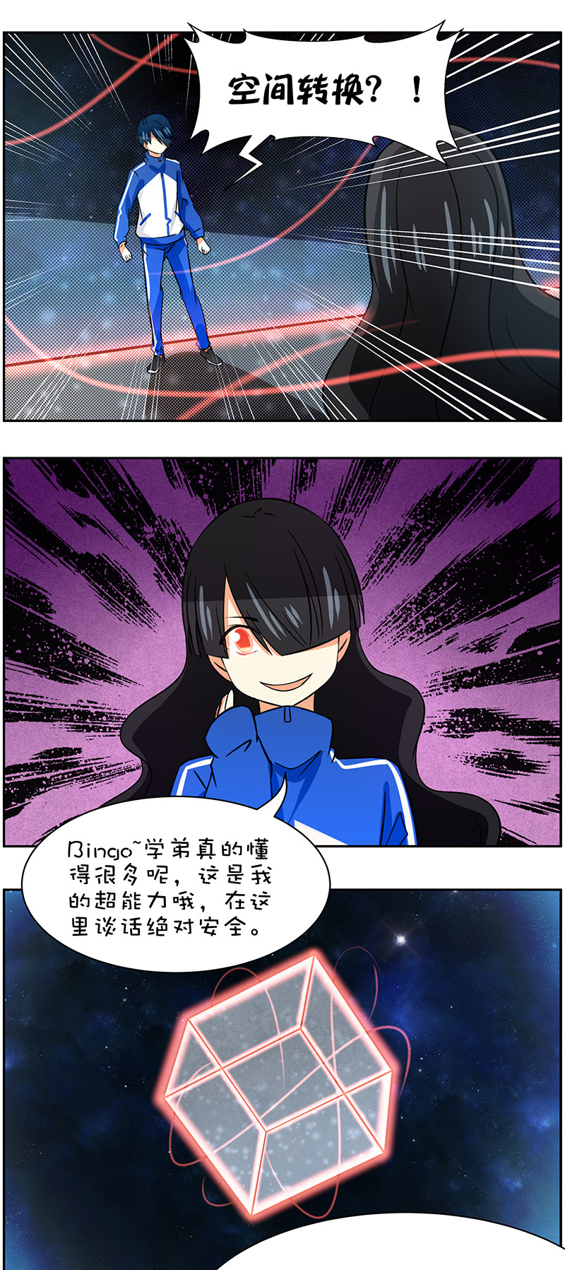 第93回  学姐的能力-第94话