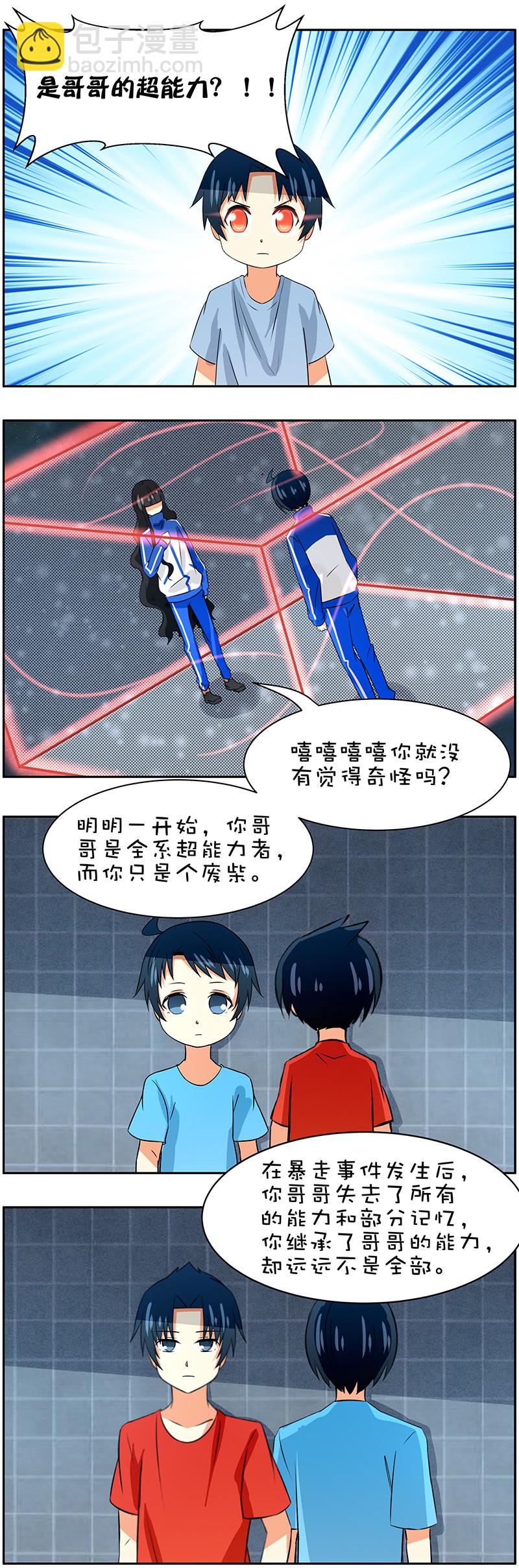 第93回  学姐的能力-第94话