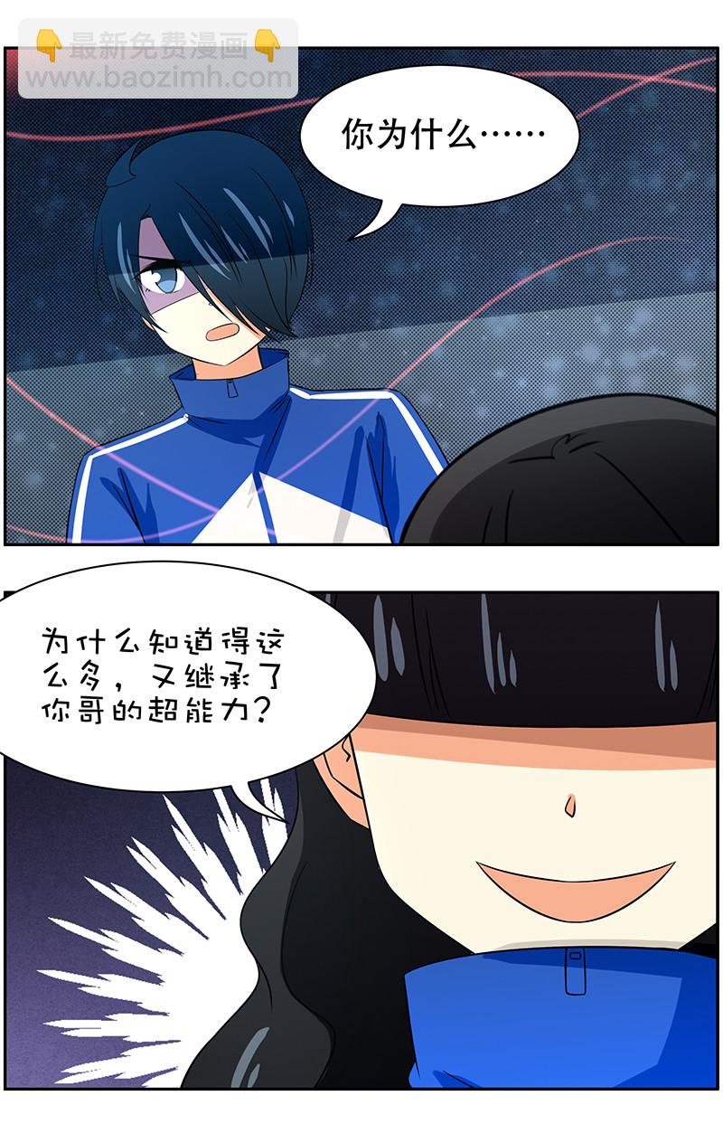 第93回  学姐的能力-第94话