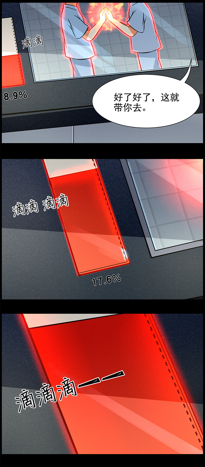 第95回  悲剧的真相  下-第96话