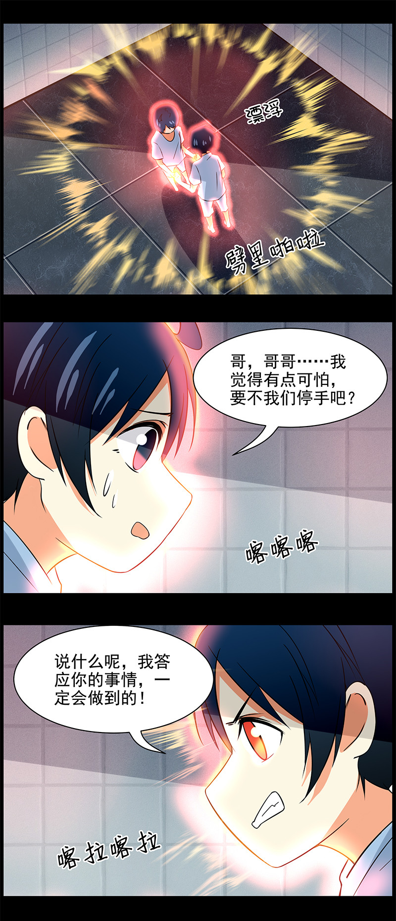第95回  悲剧的真相  下-第96话