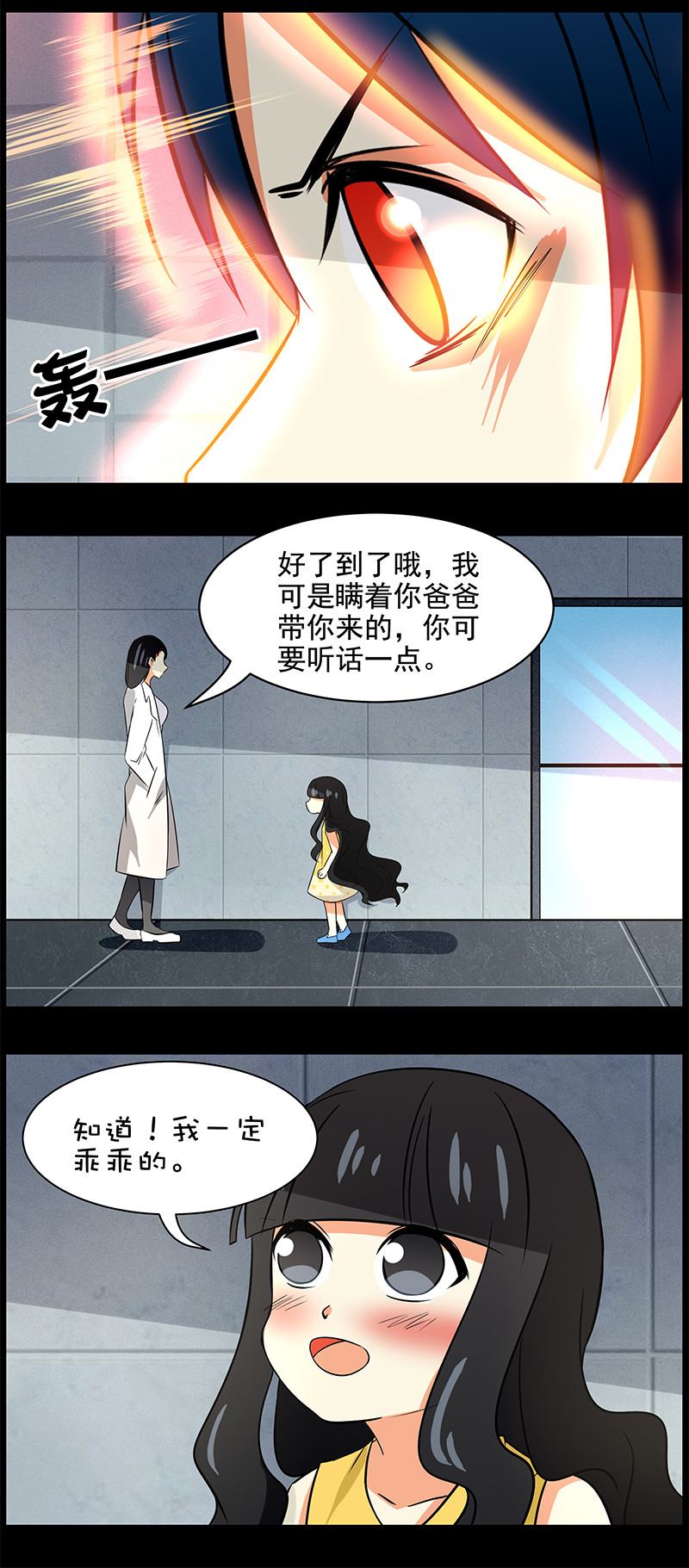 第95回  悲剧的真相  下-第96话
