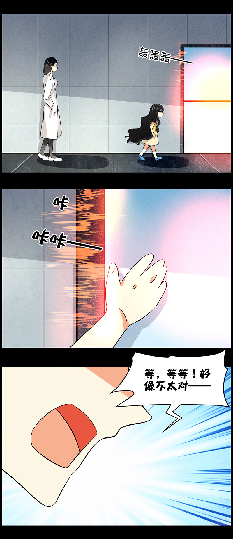 第95回  悲剧的真相  下-第96话