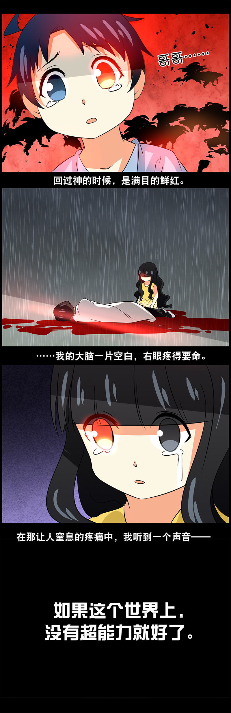 第95回  悲剧的真相  下-第96话