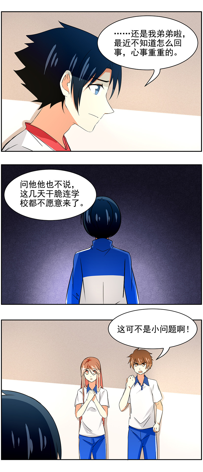 第97回  封闭的内心-第98话