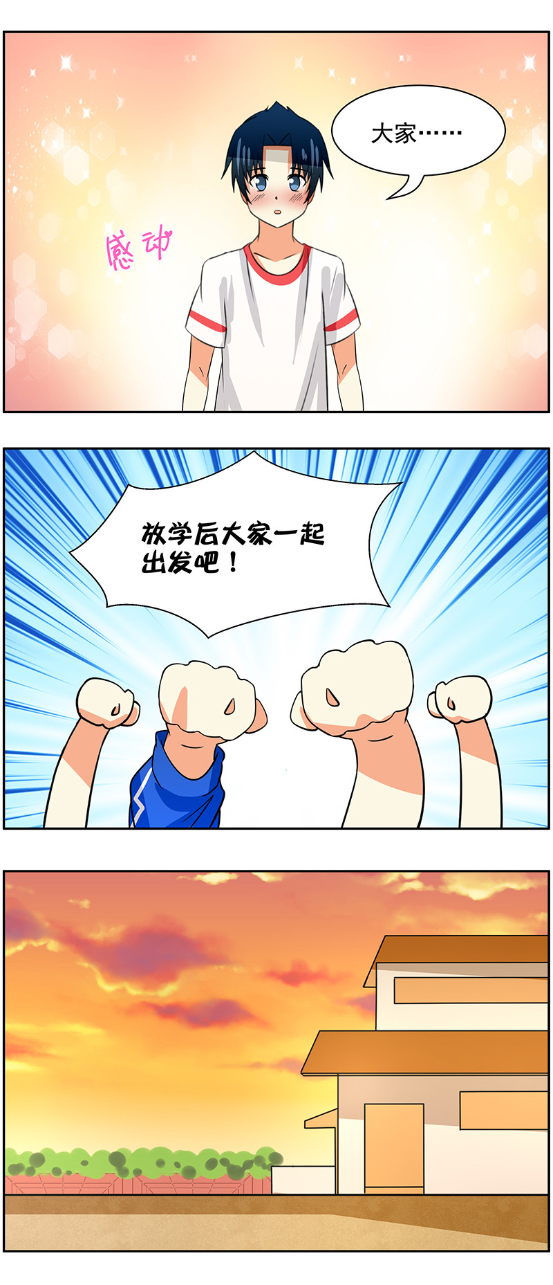 第97回  封闭的内心-第98话
