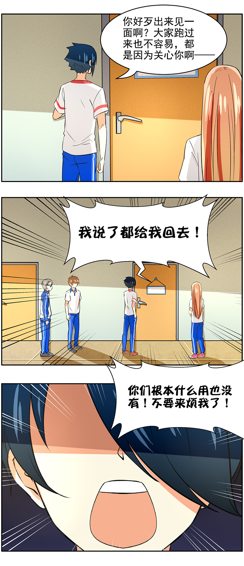 第97回  封闭的内心-第98话