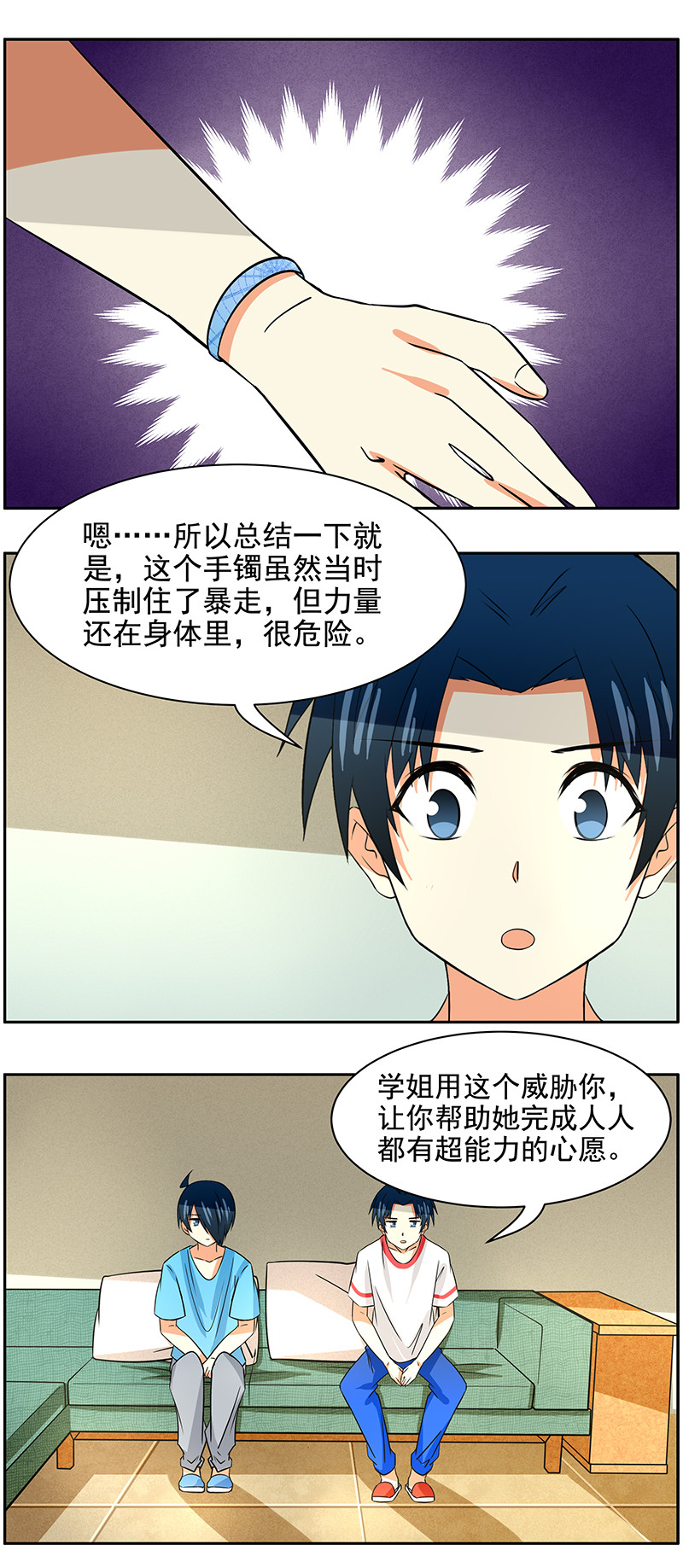 第99回  All about you-第100话
