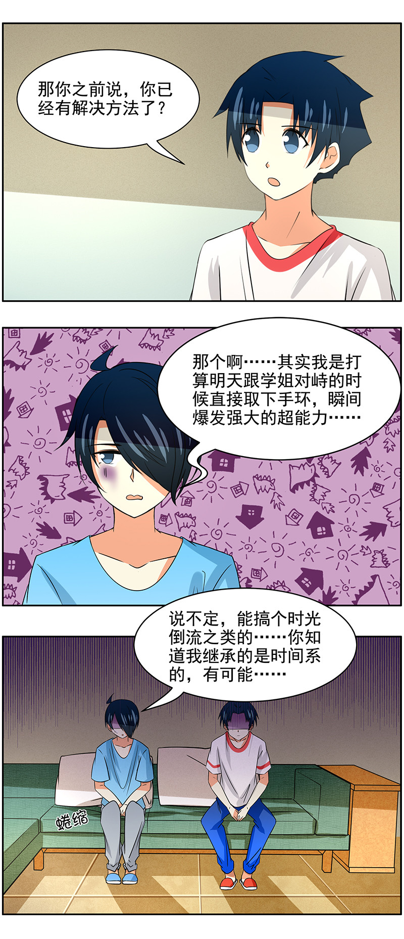 第99回  All about you-第100话