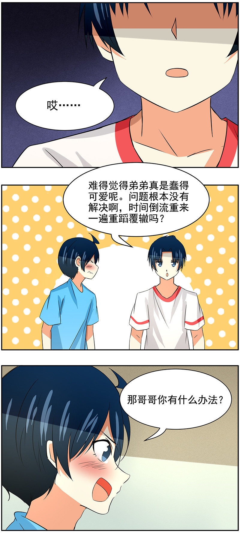 第99回  All about you-第100话
