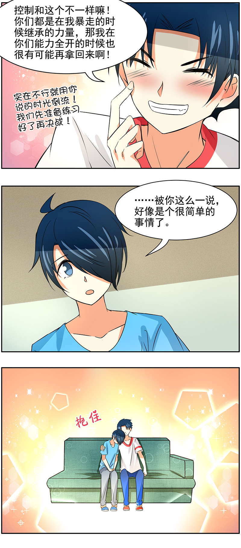 第99回  All about you-第100话