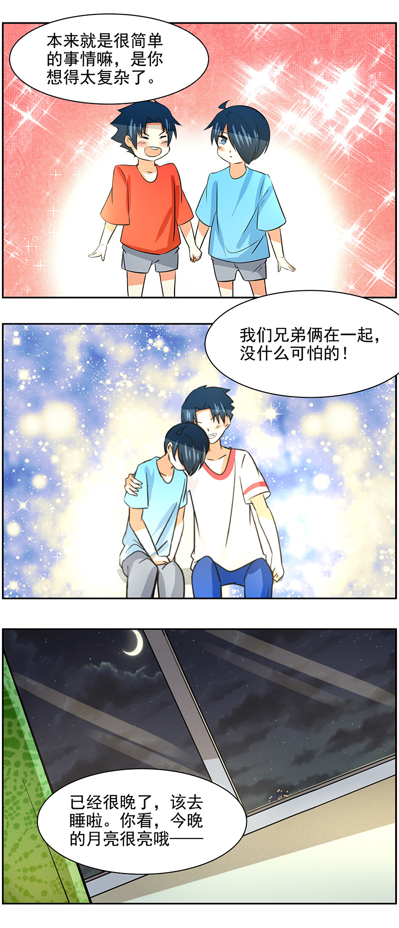 第99回  All about you-第100话