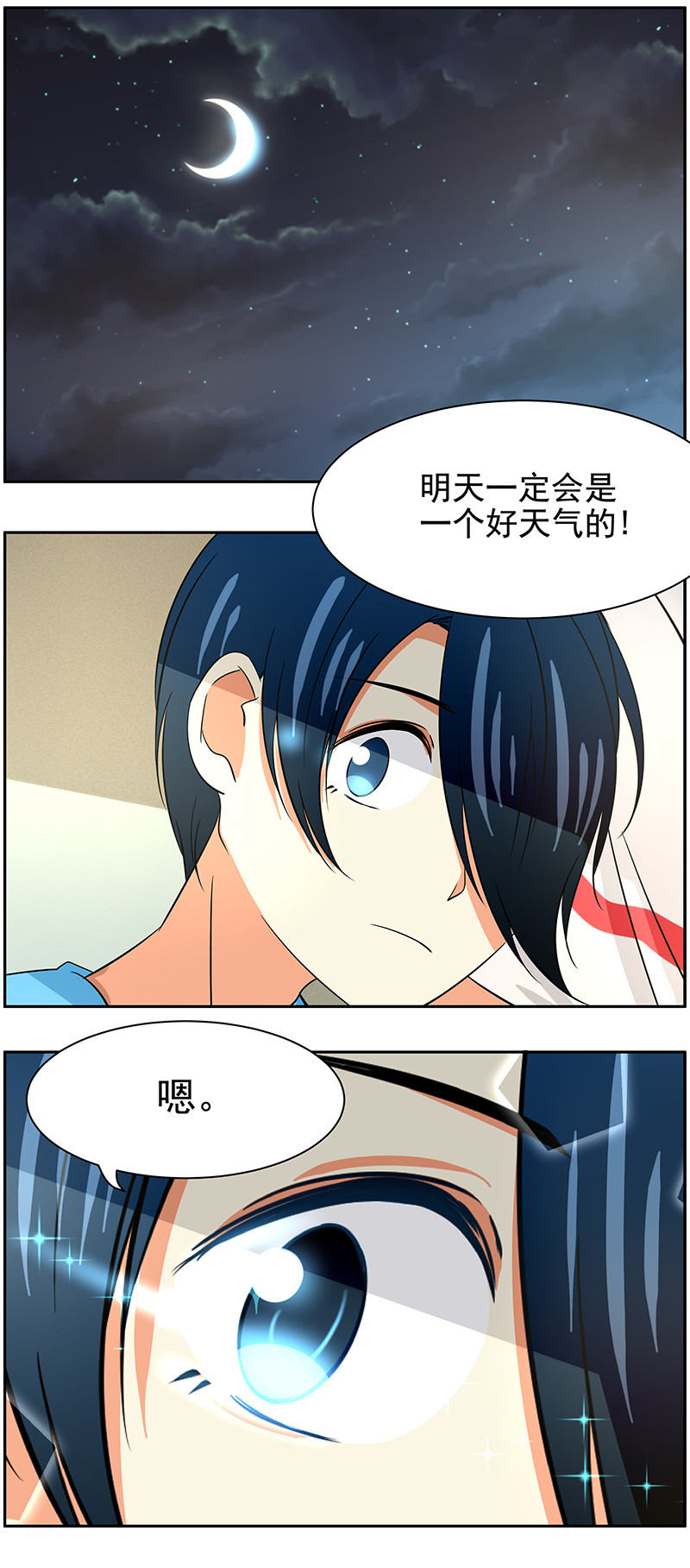 第99回  All about you-第100话