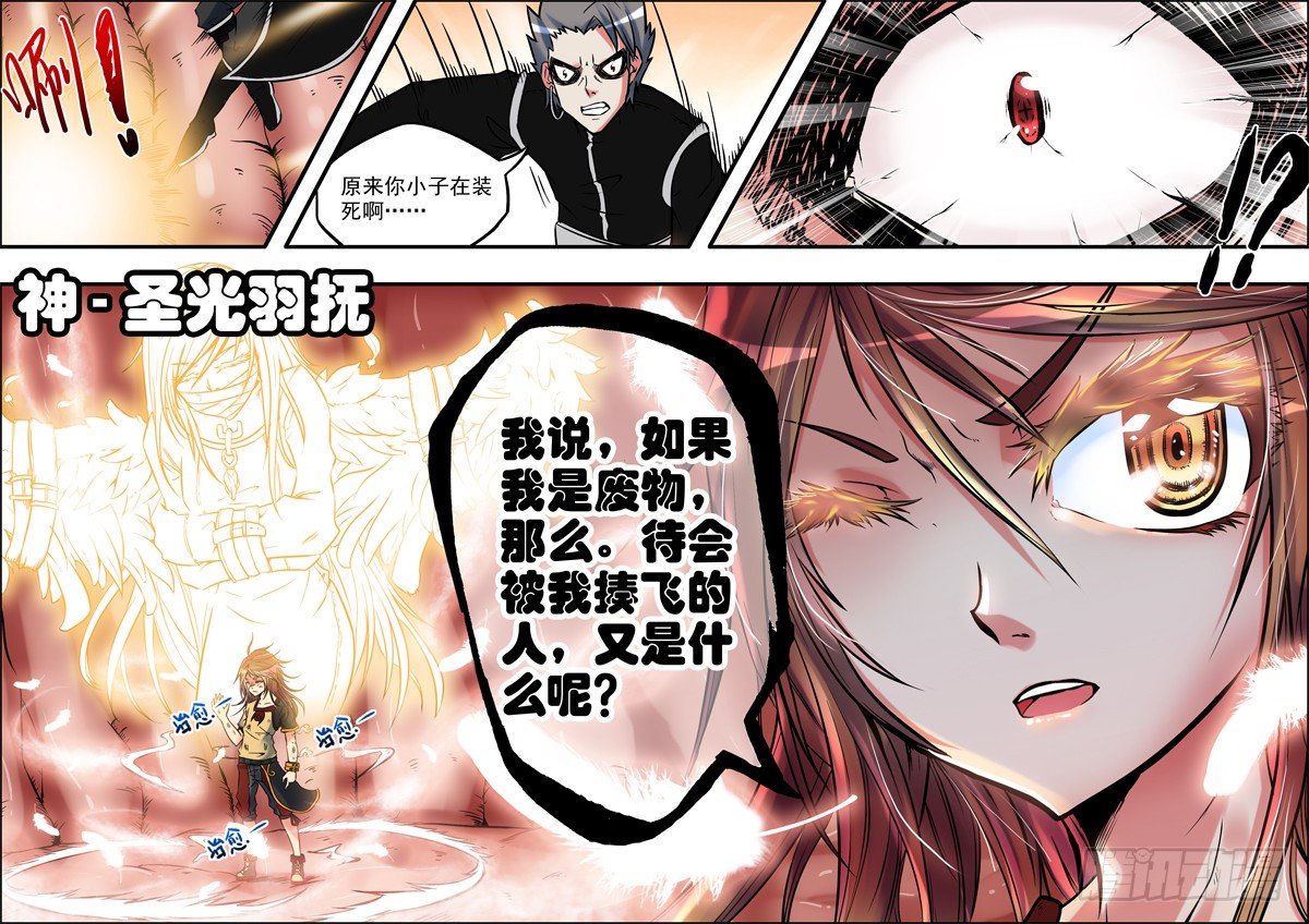 第十话：星伦？！（下）-第14话