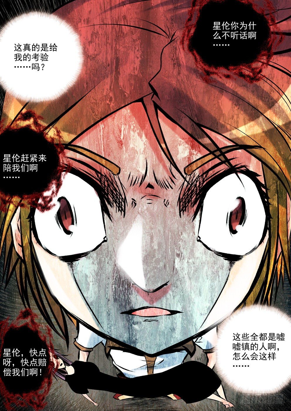 第十五话：危机（下）-第24话