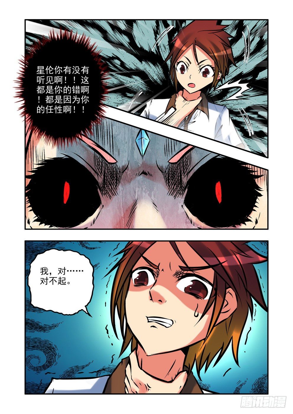 第十五话：危机（下）-第24话