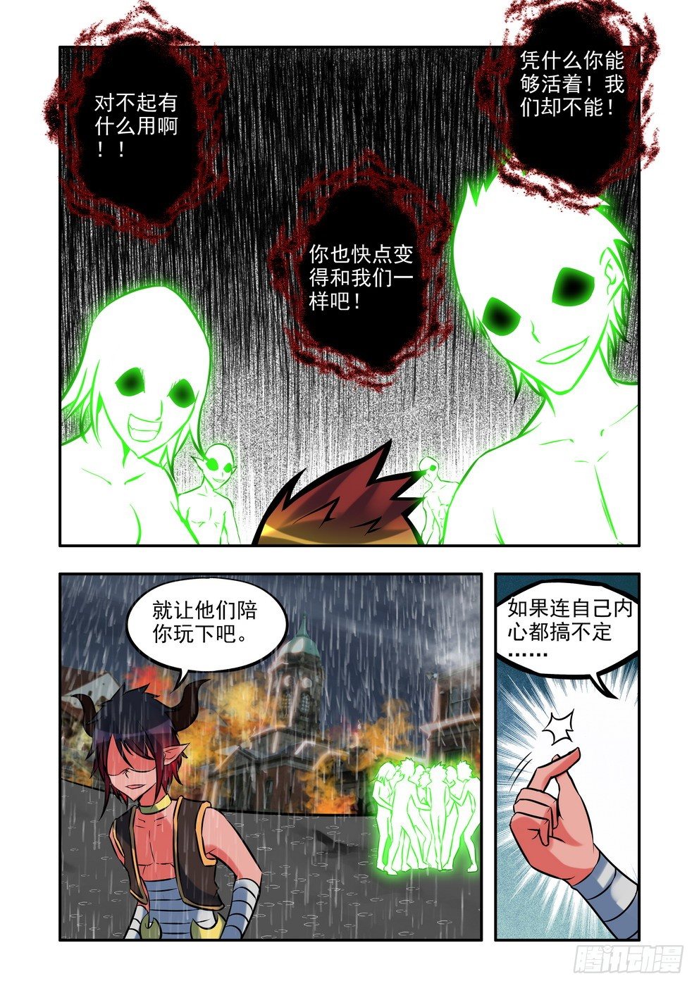 第十五话：危机（下）-第24话