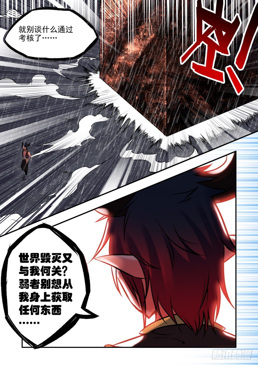 第十五话：危机（下）-第24话