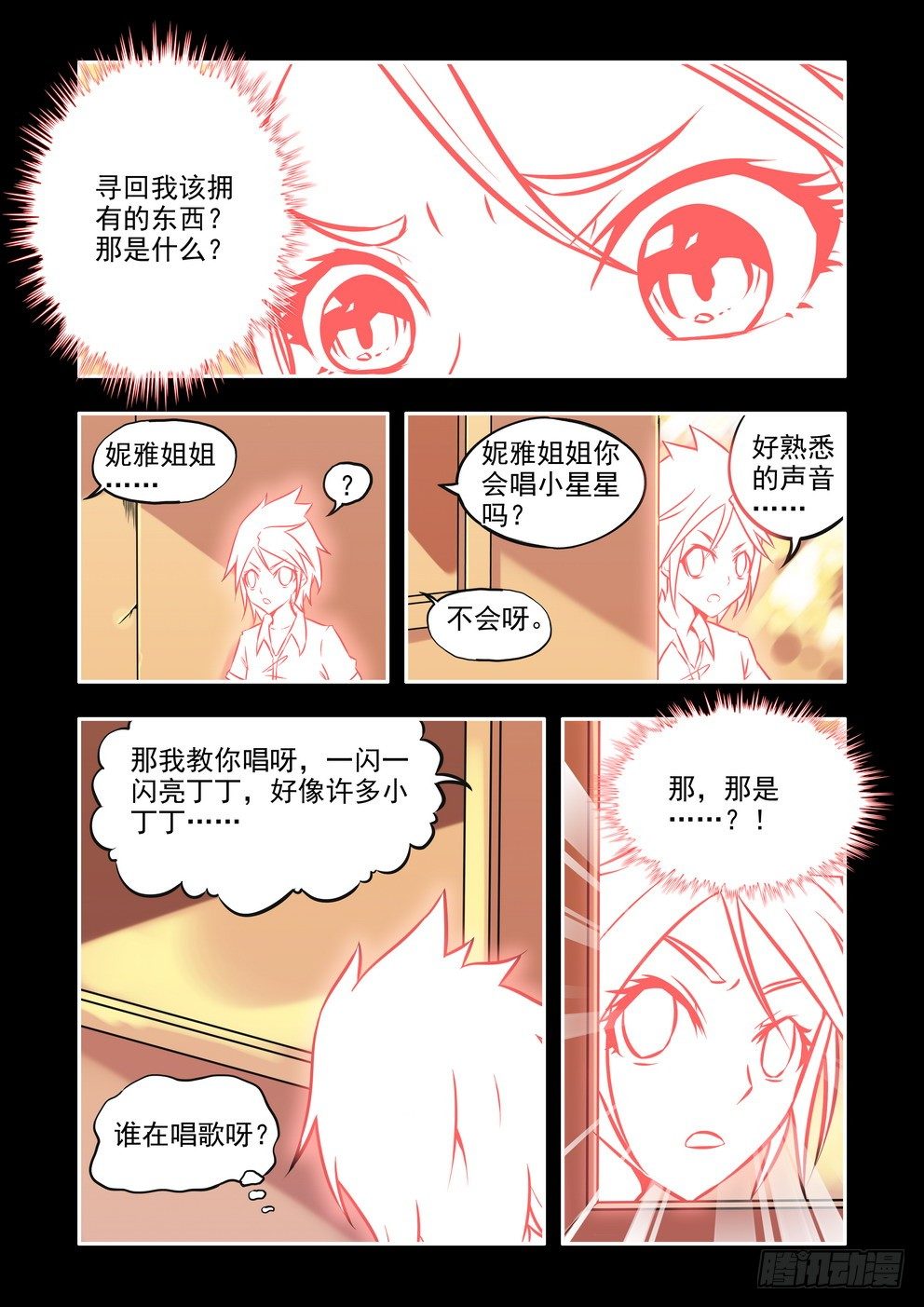 第十六话：穿越中的穿越（下）-第26话