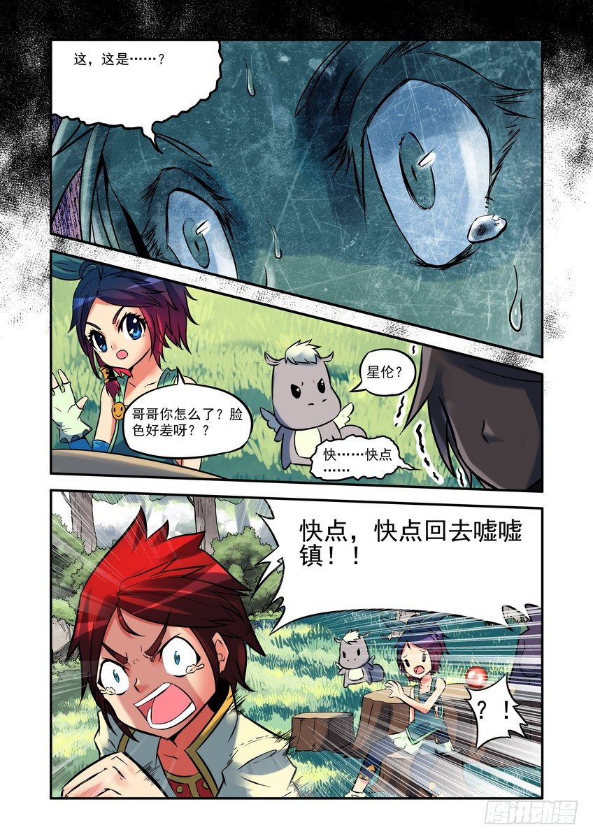 第四话：占卜-第4话