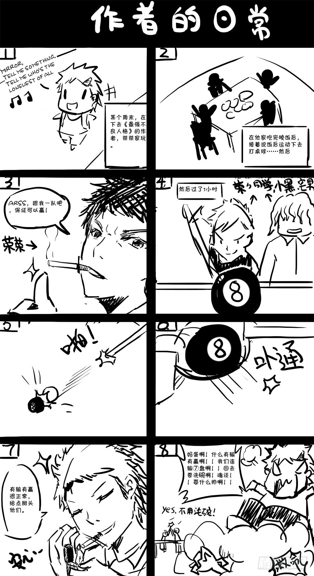 第四话：占卜-第4话