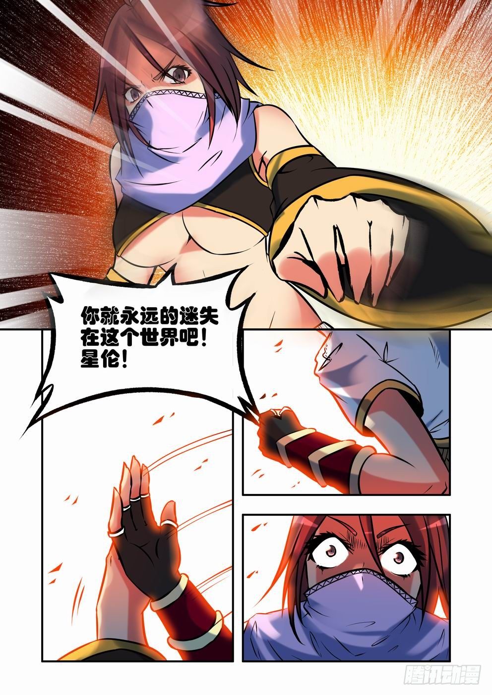第十九话：相信那些相信你的人（下）-第32话