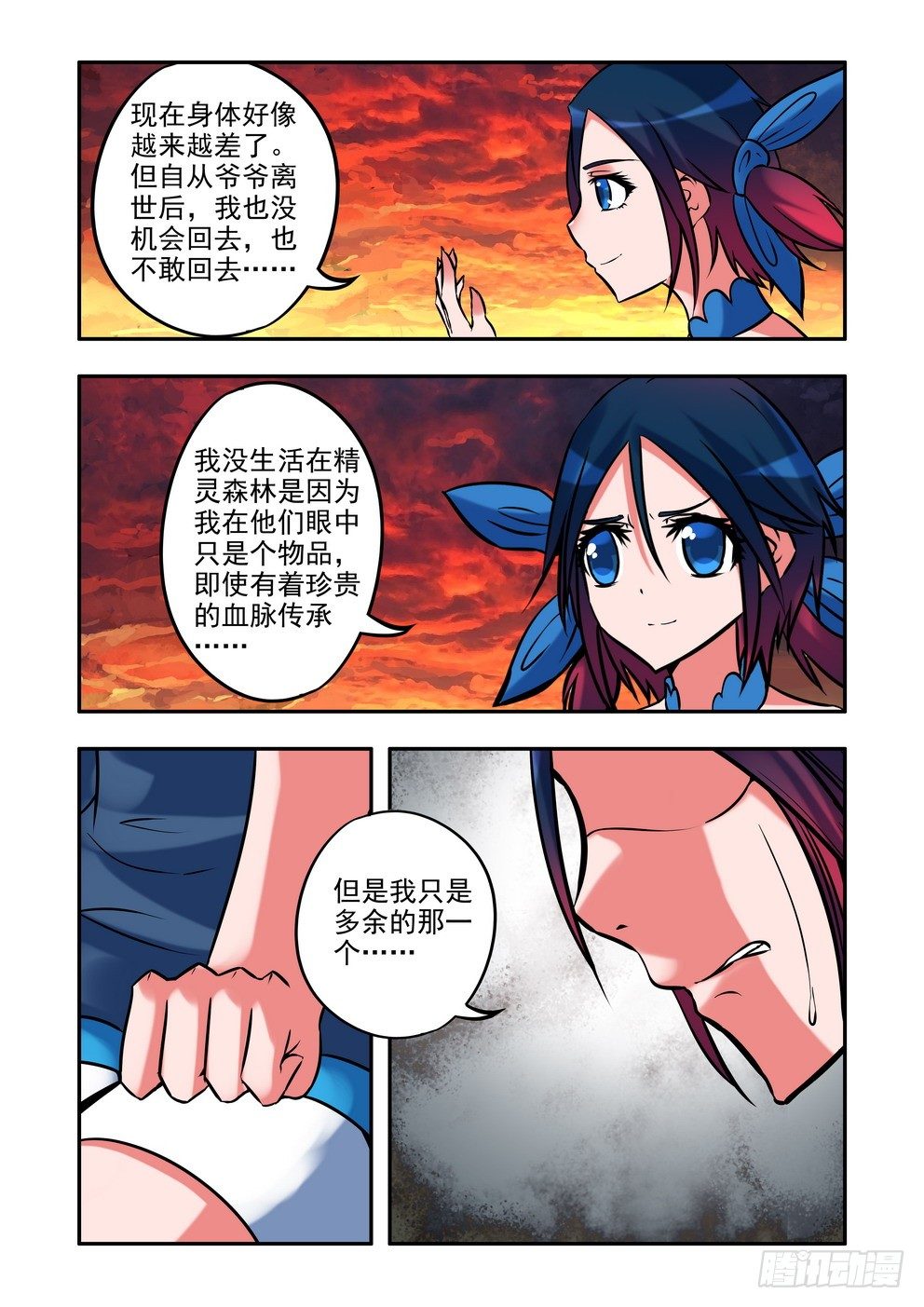 第二十话：隐藏的秘密（下）-第34话
