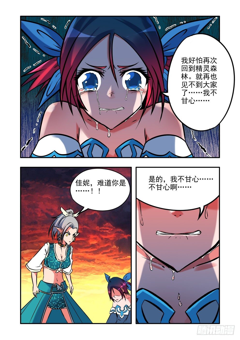 第二十话：隐藏的秘密（下）-第34话