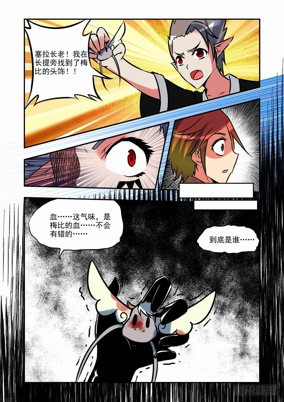 第二十一话：突发情况！（下）-第36话