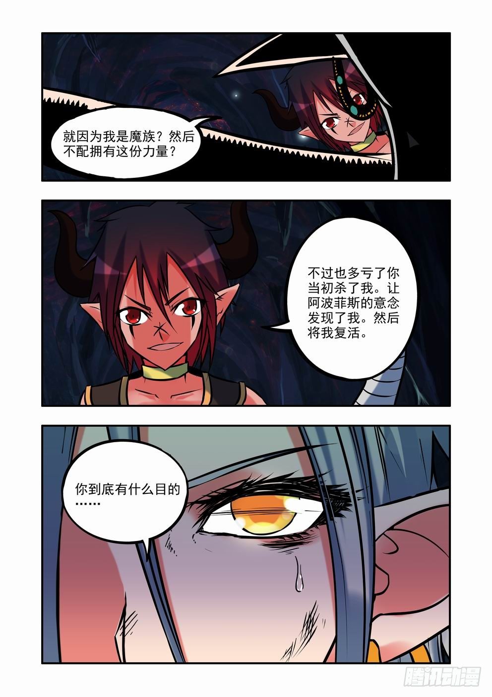第二十二话：老相识？（下）-第38话