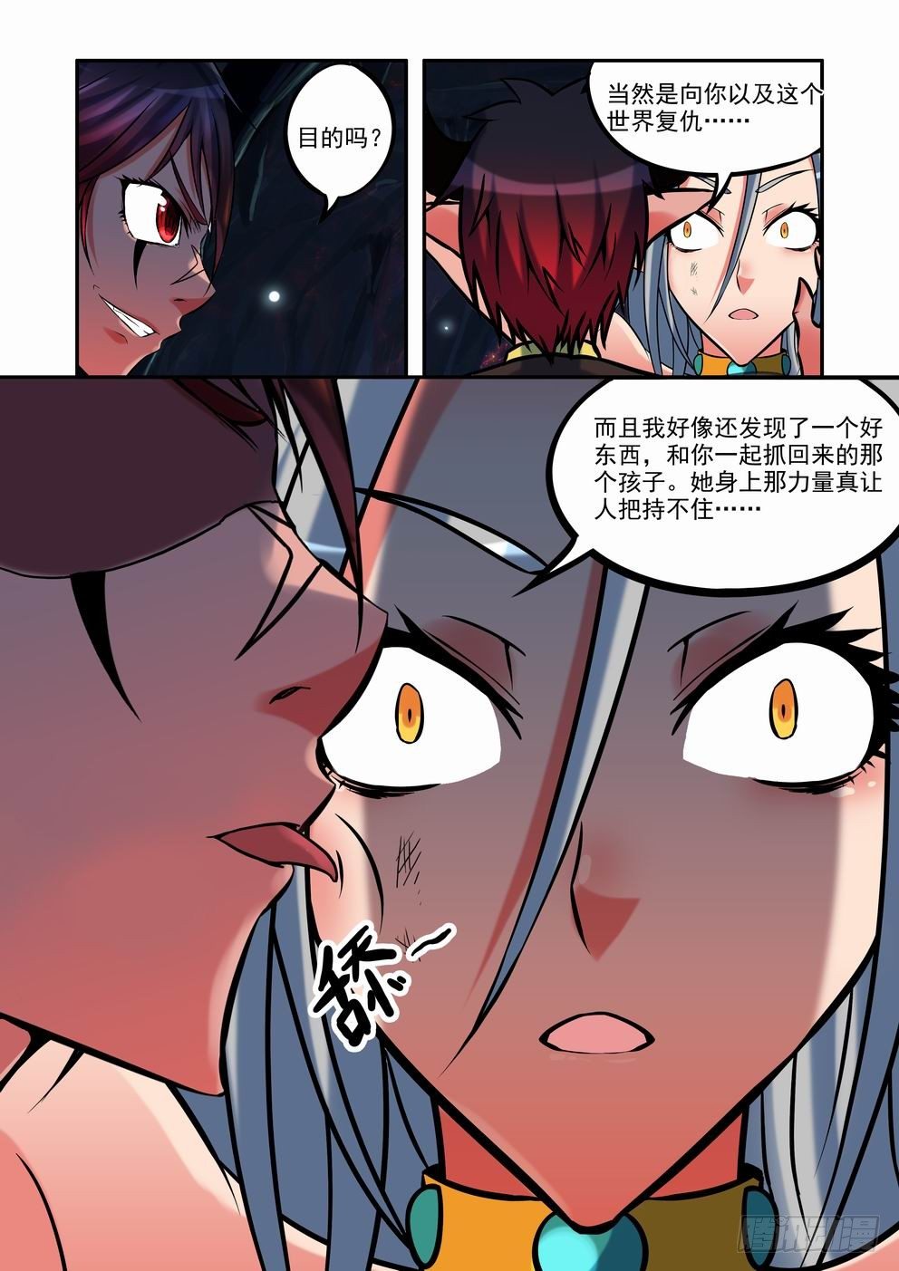 第二十二话：老相识？（下）-第38话