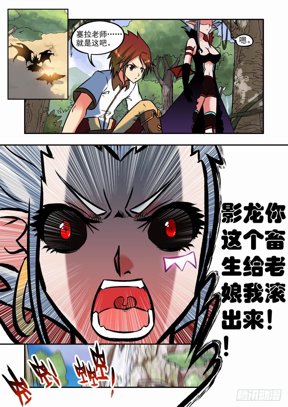 第二十二话：老相识？（下）-第38话