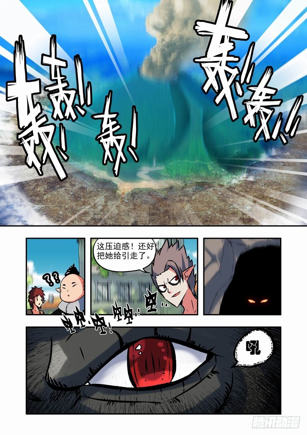 第二十二话：老相识？（下）-第38话