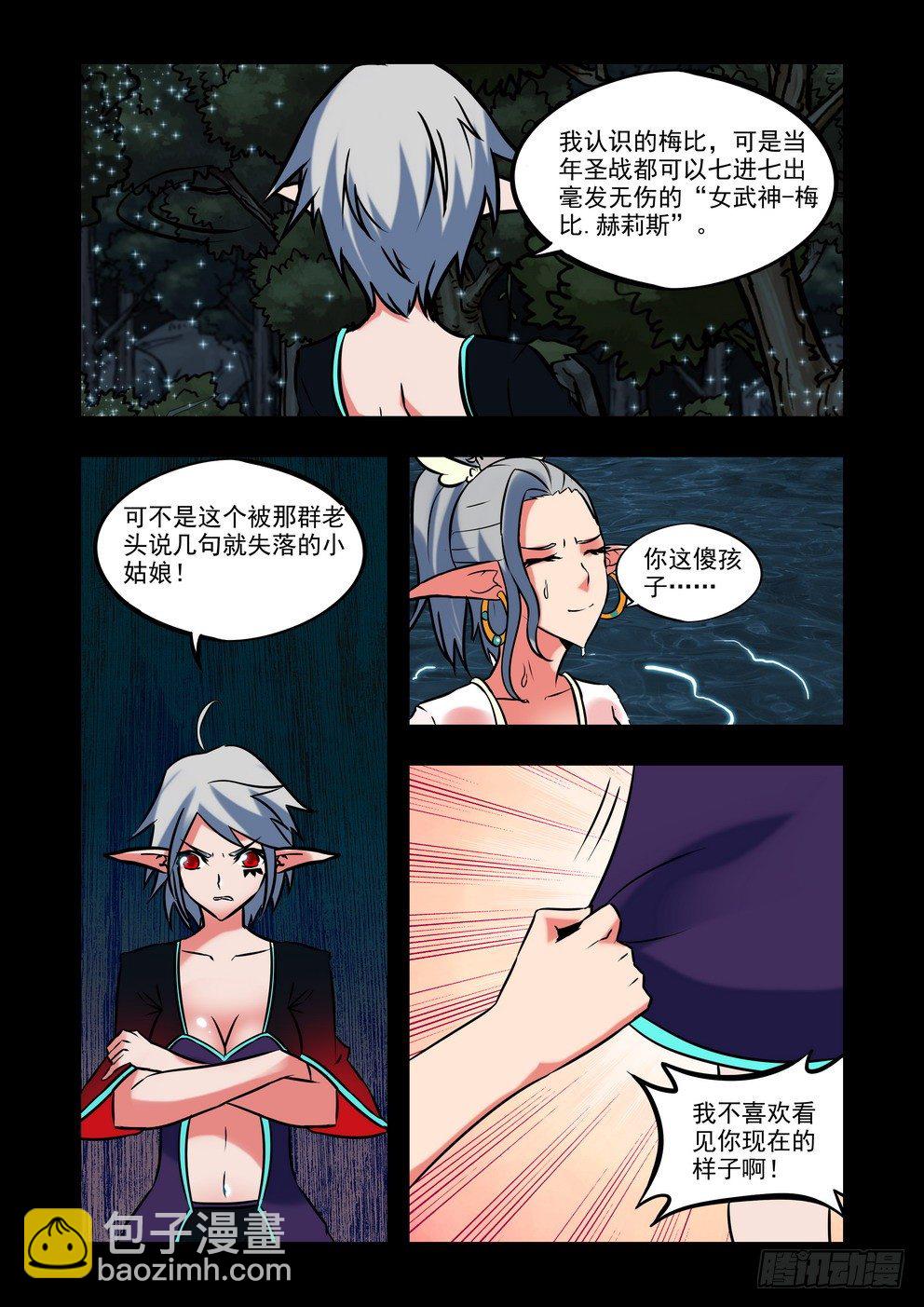 第二十三话：忆（下）-第40话