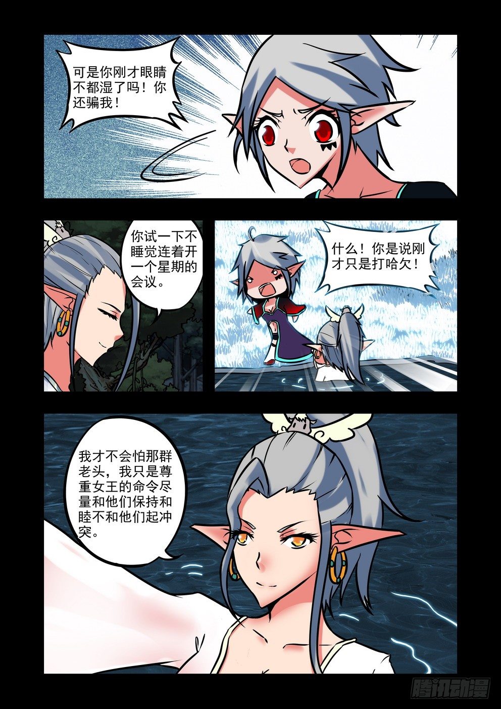 第二十三话：忆（下）-第40话