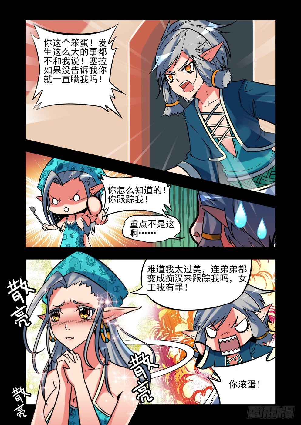 第二十四话：姐弟（下）-第42话